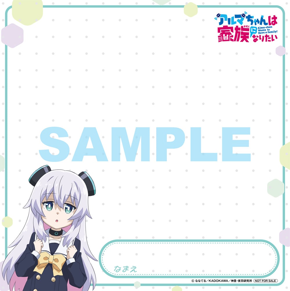 ★｢アルマちゃんは家族になりたい｣特製ミニ色紙★