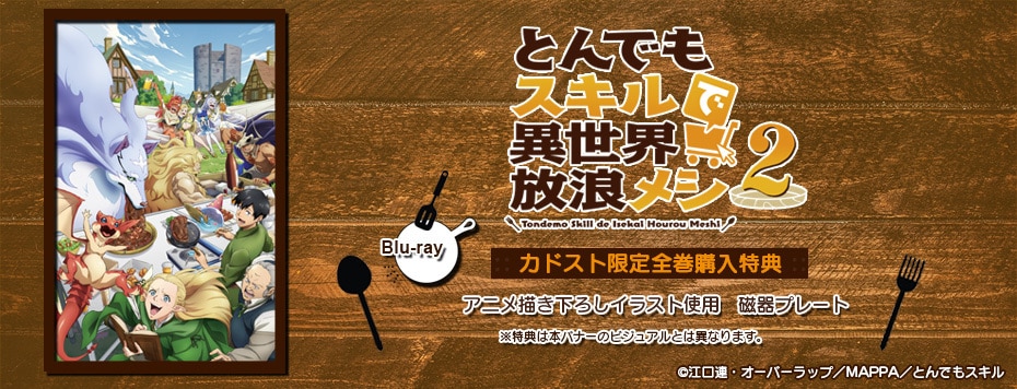 当選品 とんでもスキルで異世界放浪メシ 直筆サイン入り アクリル額装入り複製原画 Amazon.co.jp: 当選 とんでもスキルで異世界放浪メシ 直筆サイン