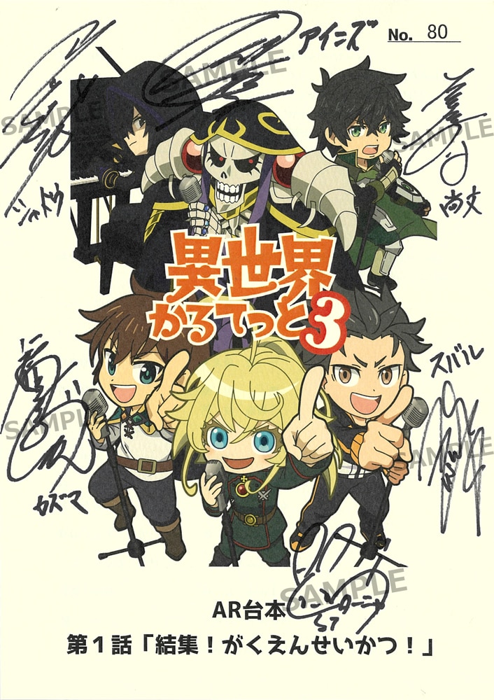 キャスト直筆サイン入り台本プレゼント