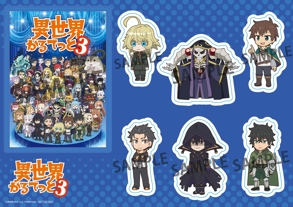 キービジュアルステッカー