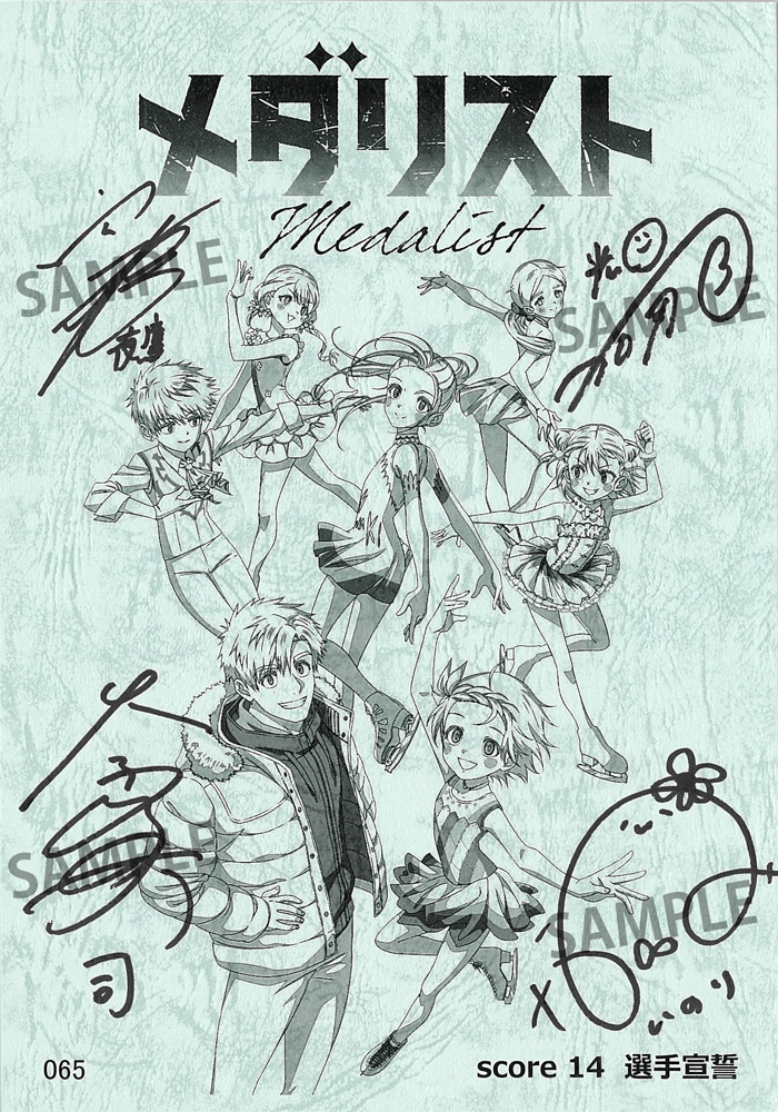 キャスト直筆サイン入り台本プレゼント