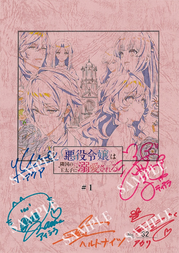 キャスト直筆サイン入り台本プレゼント