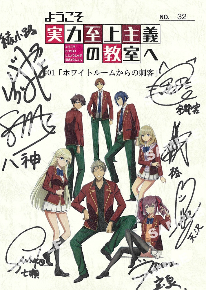 第1話サイン台本プレゼント