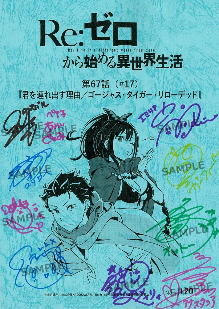 キャスト直筆サイン入り台本プレゼント