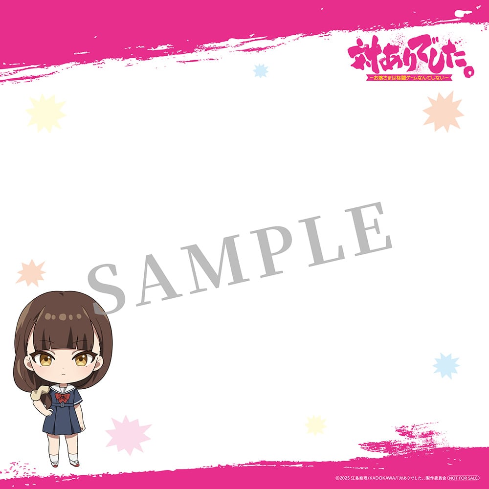 【未開封品・特典】対ありでした～お嬢さまは格闘ゲームなんてしない～ 全9冊セット ネットサイン会対象】対ありでした。～お嬢さまは格闘ゲームなんて