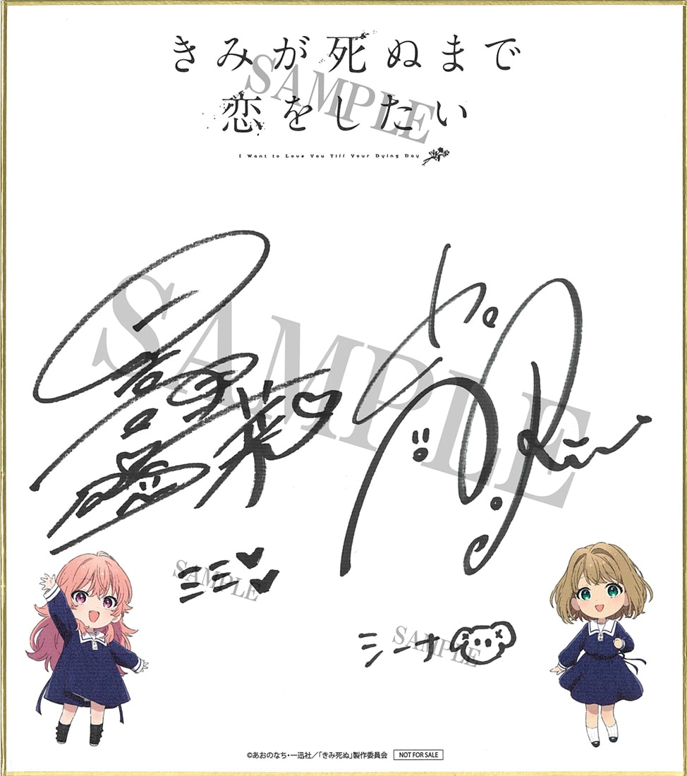 キャスト直筆サイン色紙