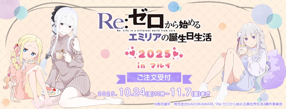 リゼロ　ベアトリス　ベティ　ブックカバー　誕生日生活2022 リゼロ ベアトリス ベティ ブックカバー 誕生日生活2022 - メルカリ