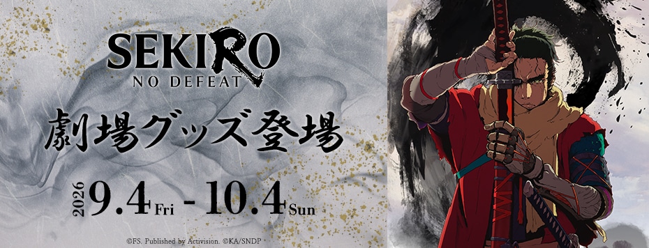 SEKIRO: NO DEFEAT