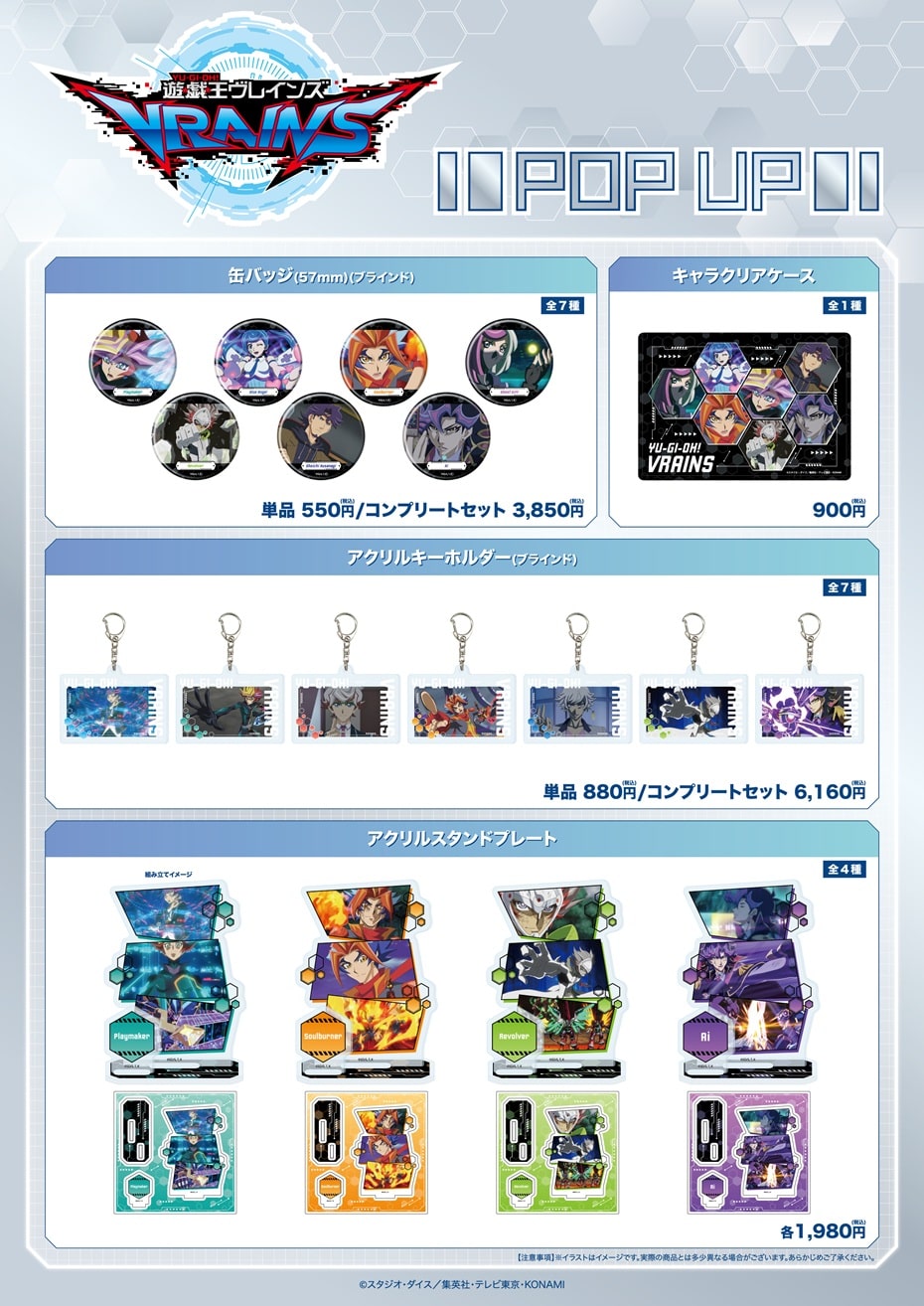 商品ラインナップ2