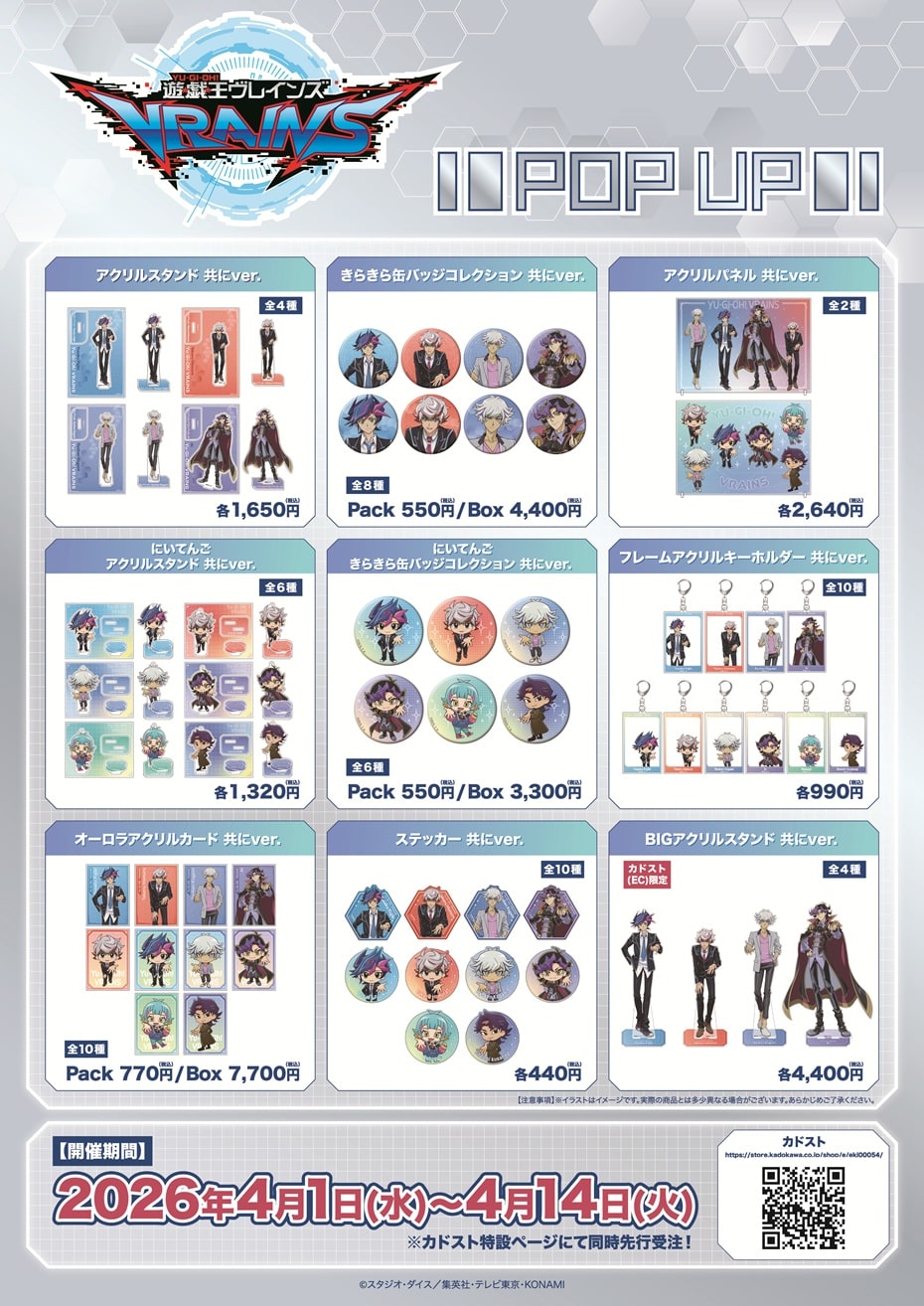 商品ラインナップ1