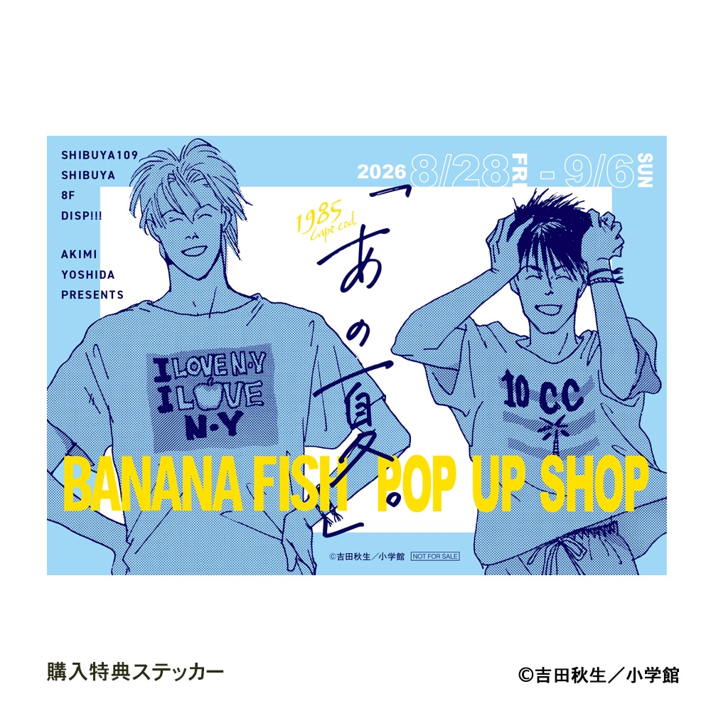 購入特典1