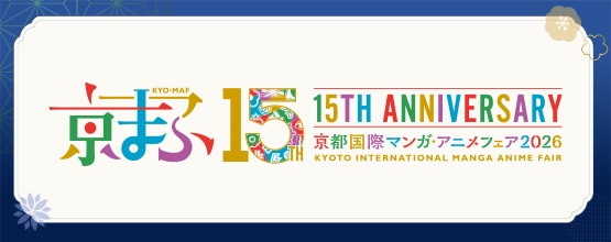 京まふ公式サイト