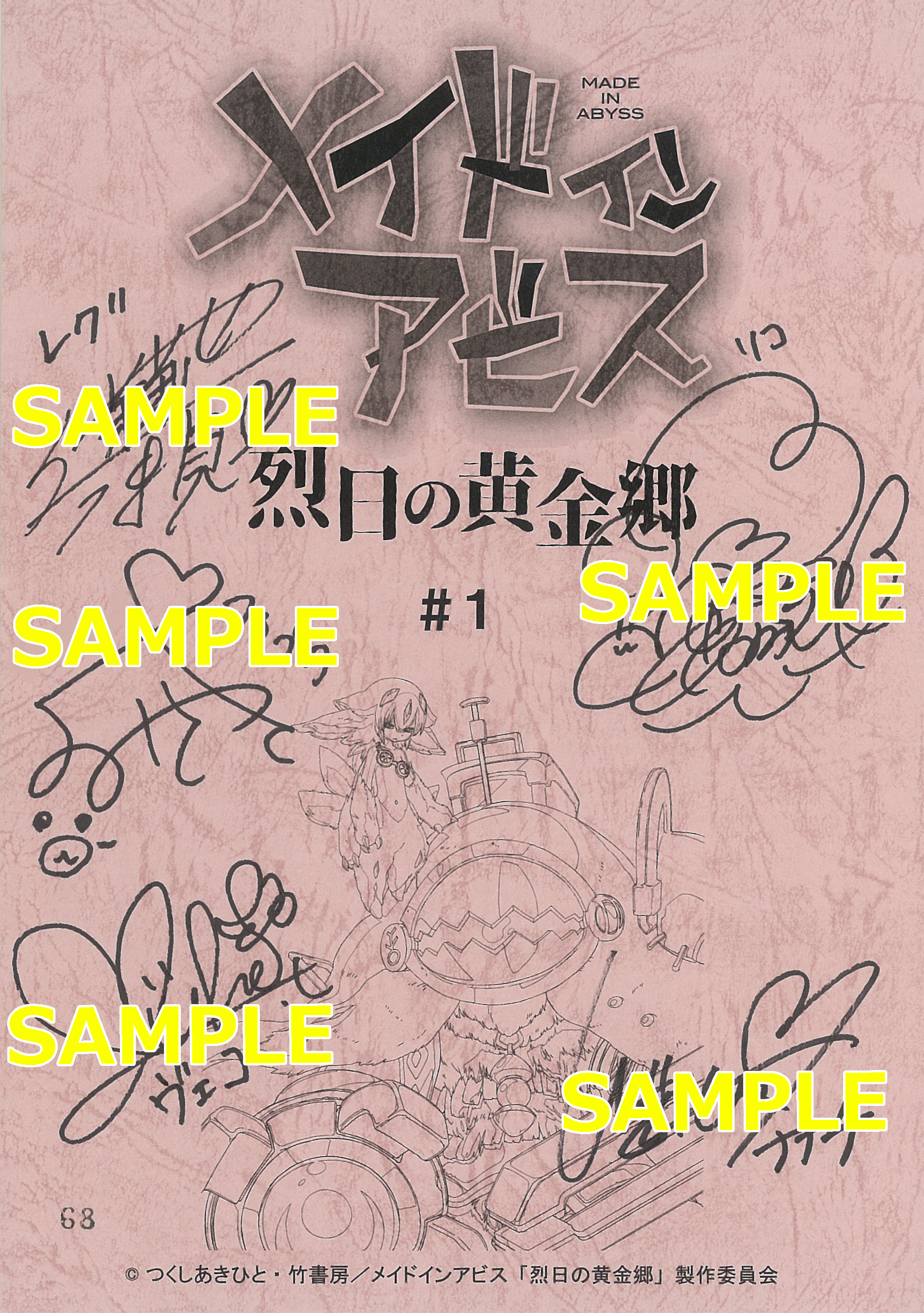KADOKAWA公式ショップ】メイドインアビス 烈日の黄金郷 DVD BOX 上巻 