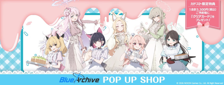 ブルーアーカイブPOP UP SHOP」事後受注: | カドスト | KADOKAWA公式