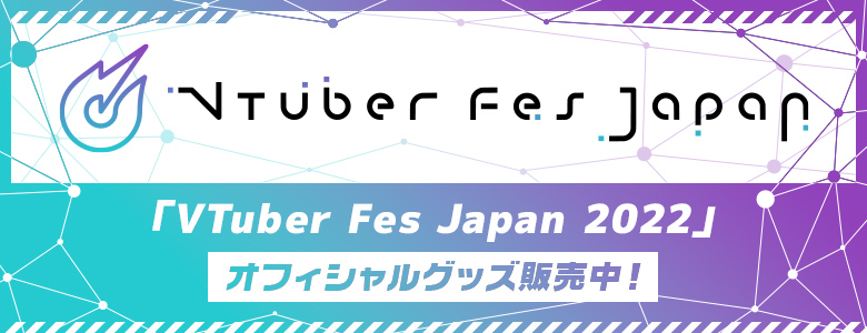 VTuber Fes Japan 2022 等身大タペストリー 獅子神レオナ
