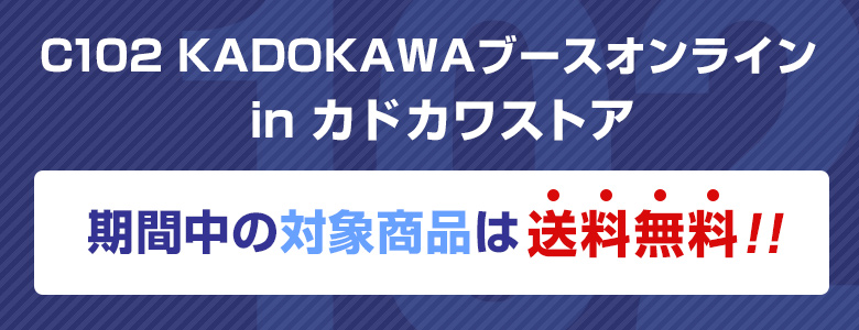 KADOKAWA公式ショップ】【イベント限定】 『ラブライブ！サンシャイン 