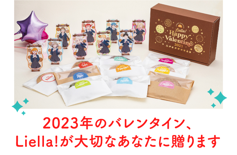 ラブライブ！ Liella!'s Valentine コンプリートセット コミック