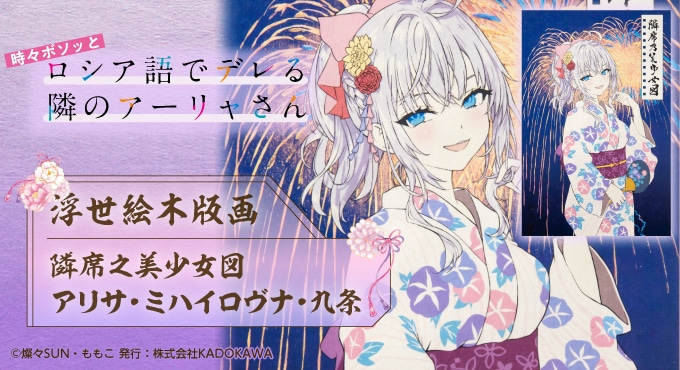 KADOKAWAラノベ＆コミックグッズストア｜カドスト | KADOKAWA