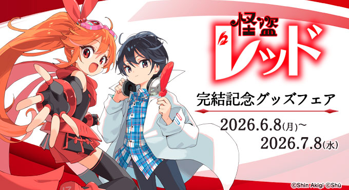KADOKAWAラノベ＆コミックグッズストア｜カドスト | KADOKAWA公式