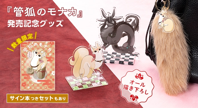 【新品・未開封】 B2タペストリー + 1年生編全巻収納ボックス　カドスト 書類収納引出箱 1個 A4 引き出し 収納 ボックス 桐箱 インテリア