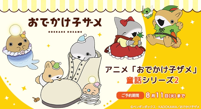 カドスト | KADOKAWA公式オンラインショップ