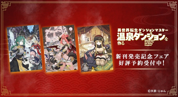 ラノベ詰め合わせ KADOKAWAラノベ＆コミックグッズストア｜カドスト | KADOKAWA公式