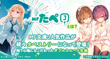 KADOKAWAラノベ＆コミックグッズストア｜カドスト | KADOKAWA公式
