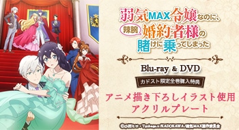KADOKAWAアニメストア/Blu-ray&DVD | カドスト | KADOKAWA公式
