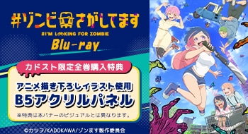 KADOKAWAアニメストア/Blu-ray&DVD | カドスト | KADOKAWA公式
