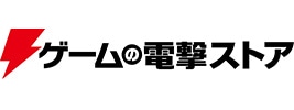ゲームの電撃ストア"
