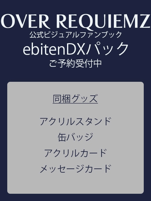 EBCCO | カドスト | KADOKAWA公式オンラインショップ