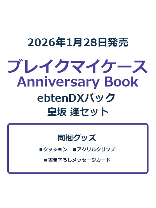 千銃士:Rhodoknight for Nintendo Switch 限定版 ebtenDXパック