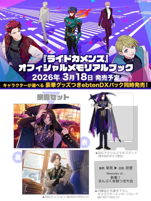 ebten｜カドスト | KADOKAWA公式オンラインショップ