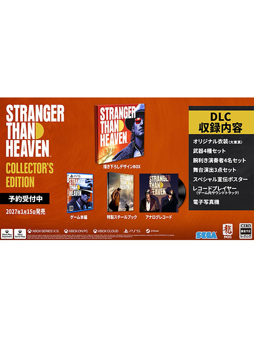 STRANGER THAN HEAVEN