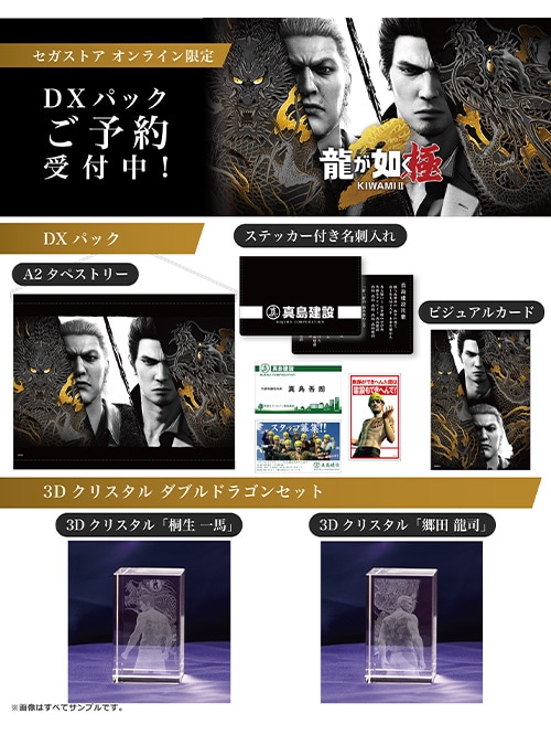 セガストア | カドスト | KADOKAWA公式オンラインショップ