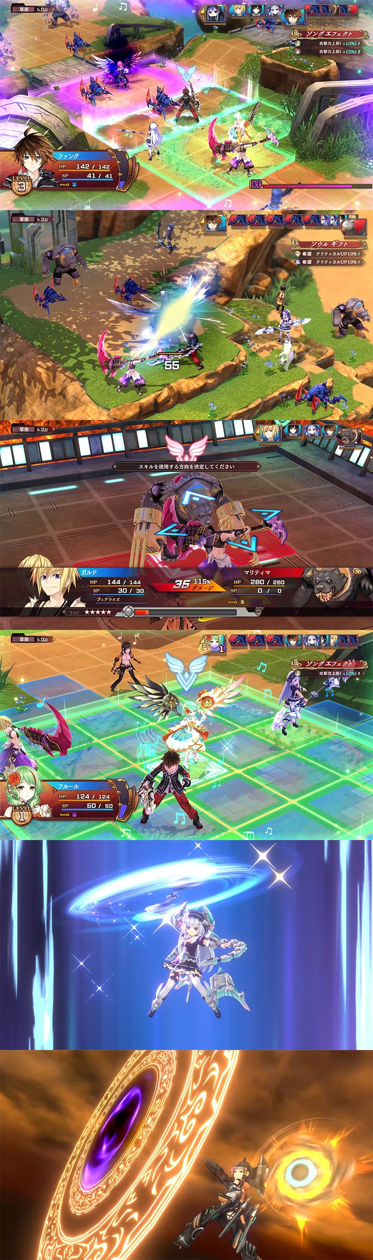 フェアリーフェンサー エフ Refrain Chord 限定版3Dクリスタル