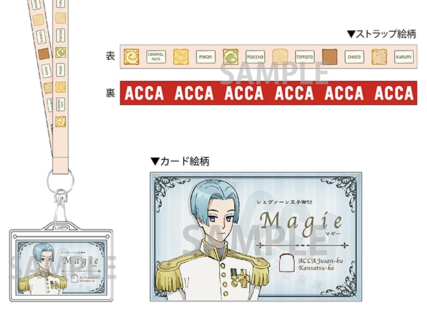 ACCA13区監察課 ネックストラップ D マギー(D マギー): グッズ