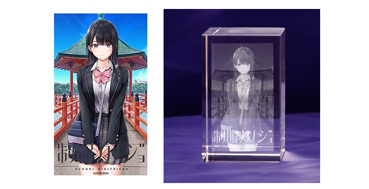 制服カノジョ ゆい初恋BOX ゆいファミ通DXパック ゆい3Dクリスタルセット 制服カノジョ ゆい初恋BOX ゆいファミ通DXパック ゆい3D