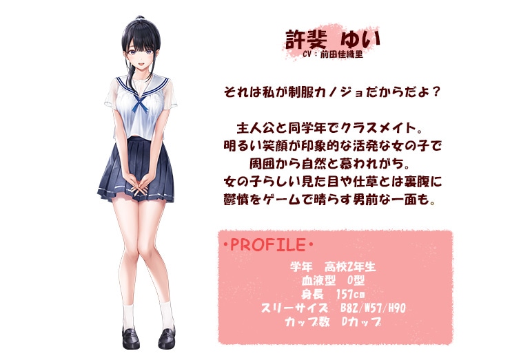 制服カノジョ 通常版 ゆいファミ通DXパック ゆい3Dクリスタル