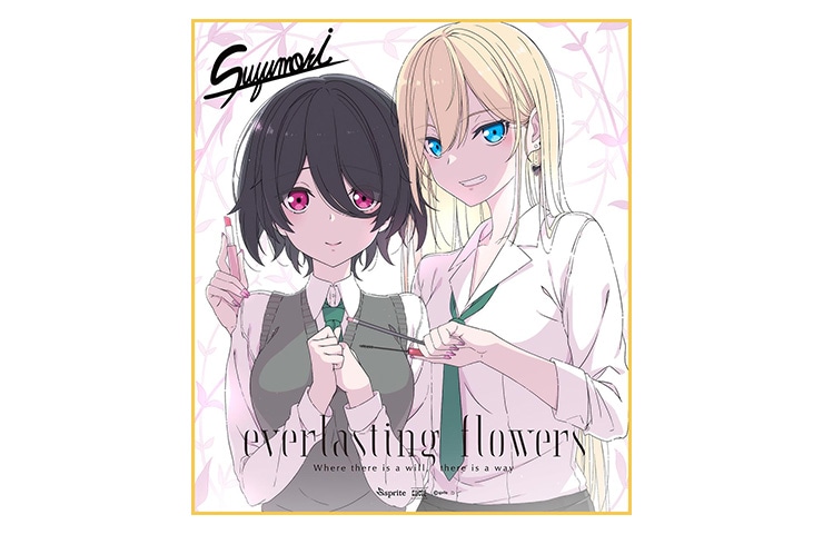 everlasting flowers 通常版 PS4（エビテン限定特典付き）(PS4