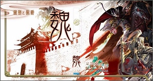 魏【SR関羽 Rカク昭】