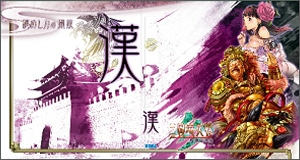 漢【UC何進 C何太后】