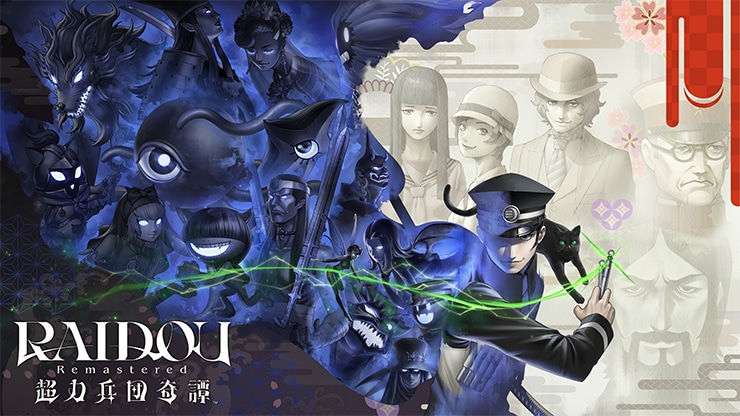 RAIDOU Remastered: 超力兵団奇譚 アトラスDショップ限定版