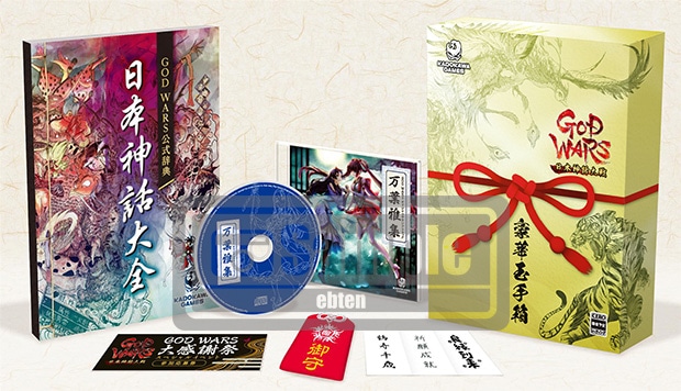 【新品未開封】GOD WARS 日本神話大戦 数量限定「豪華玉手箱」Switch 8196W00JfcL._AC_UF350,