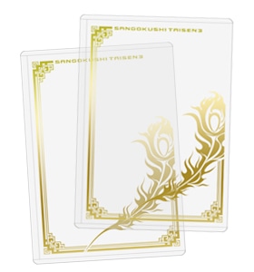 三国志大戦3 猛き鳳凰の天翔 オフィシャルカードバインダー追加