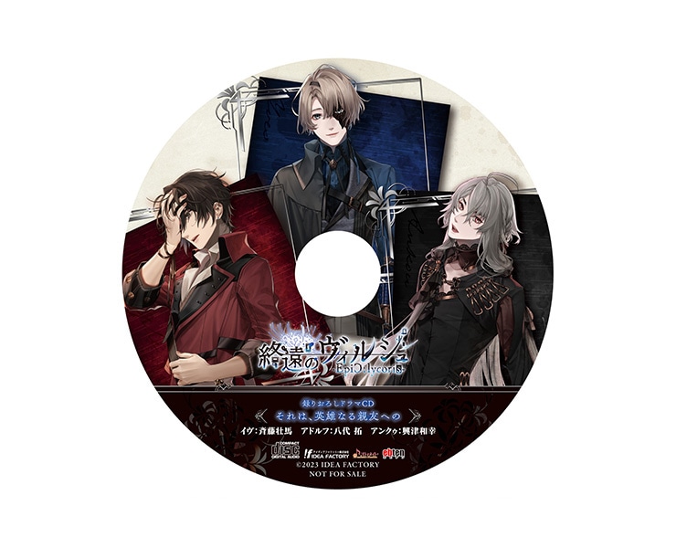 終遠のヴィルシュ -EpiC:lycoris- オトメイト スイート BOX