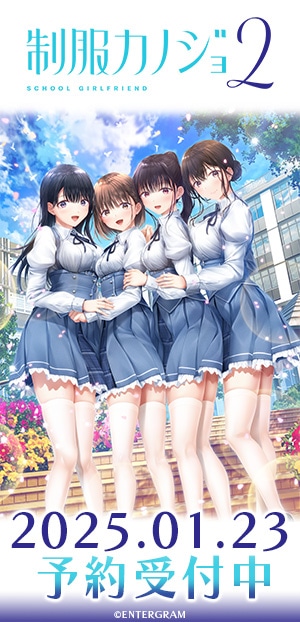 制服カノジョ まよいごエンゲージ ゆめは初恋BOX ファミ通DX