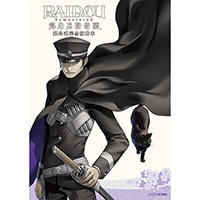 RAIDOU Remastered: 超力兵団奇譚 アトラスDショップ限定版