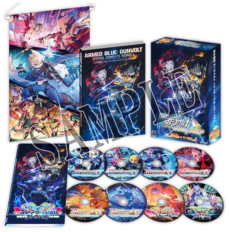 蒼き雷霆 ガンヴォルト トライアングル エディション 10周年記念