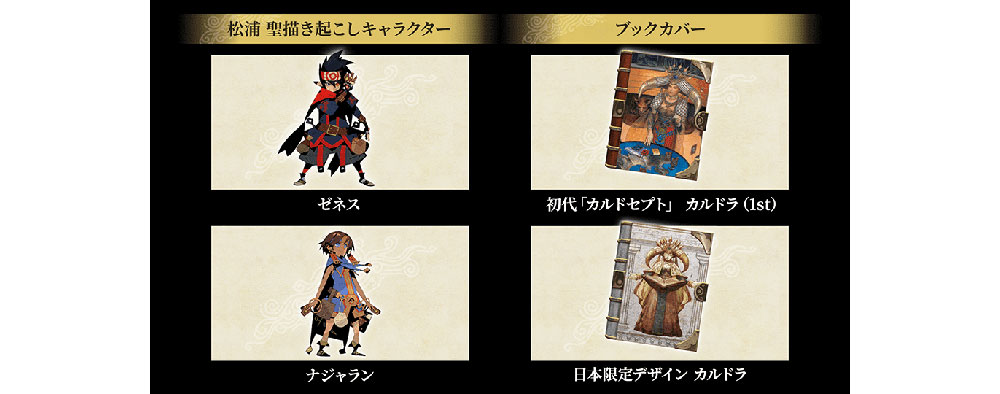 カルドセプト ビギンズ 特装版 ファミ通DXパック 3Dクリスタルセット